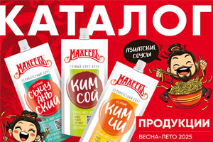 catalog_rus_titul_2025.jpg